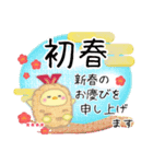 シマエナガ/毎年使える♥年末年始(名前22)（個別スタンプ：3）