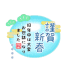 シマエナガ/毎年使える♥年末年始(名前22)（個別スタンプ：12）