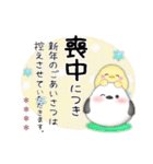 シマエナガ/毎年使える♥年末年始(名前22)（個別スタンプ：19）