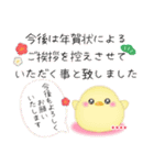 シマエナガ/毎年使える♥年末年始(名前22)（個別スタンプ：23）