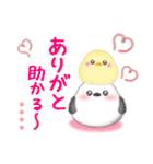 シマエナガ/毎年使える♥年末年始(名前22)（個別スタンプ：24）