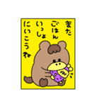 enacocoの年賀状2026（個別スタンプ：30）