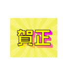 ハデなグラデーションあけおめ-アニメ（個別スタンプ：4）