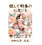 白馬と三毛猫のあけおめスタンプ【うま年】（個別スタンプ：5）