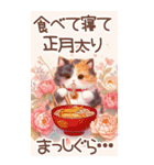 白馬と三毛猫のあけおめスタンプ【うま年】（個別スタンプ：6）