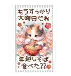 白馬と三毛猫のあけおめスタンプ【うま年】（個別スタンプ：16）