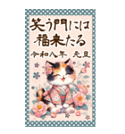 白馬と三毛猫のあけおめスタンプ【うま年】（個別スタンプ：20）