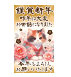 白馬と三毛猫のあけおめスタンプ【うま年】（個別スタンプ：23）