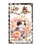 白馬と三毛猫のあけおめスタンプ【うま年】（個別スタンプ：26）