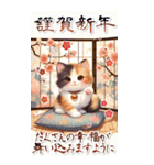 白馬と三毛猫のあけおめスタンプ【うま年】（個別スタンプ：37）