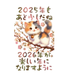 白馬と三毛猫のあけおめスタンプ【うま年】（個別スタンプ：38）