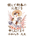 白馬と三毛猫のあけおめスタンプ【うま年】（個別スタンプ：40）