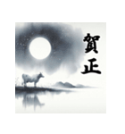 十二支全部 あけおめ 年賀状 水墨画月夜（個別スタンプ：4）