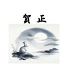 十二支全部 あけおめ 年賀状 水墨画月夜（個別スタンプ：14）