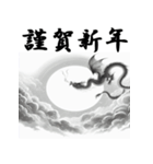 十二支全部 あけおめ 年賀状 水墨画月夜（個別スタンプ：15）