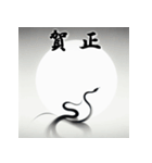 十二支全部 あけおめ 年賀状 水墨画月夜（個別スタンプ：21）