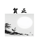 十二支全部 あけおめ 年賀状 水墨画月夜（個別スタンプ：34）