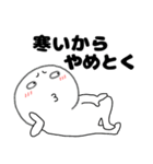 【あけおめ】丸くて白い69（個別スタンプ：8）
