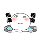 【あけおめ】丸くて白い69（個別スタンプ：15）