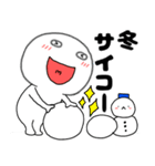 【あけおめ】丸くて白い69（個別スタンプ：17）