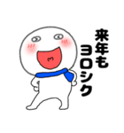 【あけおめ】丸くて白い69（個別スタンプ：31）