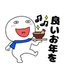 【あけおめ】丸くて白い69（個別スタンプ：32）