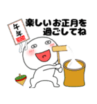 【あけおめ】丸くて白い69（個別スタンプ：33）