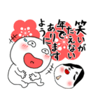 【あけおめ】丸くて白い69（個別スタンプ：38）