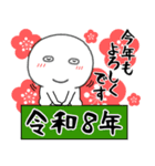 【あけおめ】丸くて白い69（個別スタンプ：40）