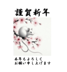 【BIGスタンプ】十二支全部 年賀 水墨画 桜（個別スタンプ：2）