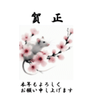 【BIGスタンプ】十二支全部 年賀 水墨画 桜（個別スタンプ：4）