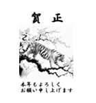 【BIGスタンプ】十二支全部 年賀 水墨画 桜（個別スタンプ：11）