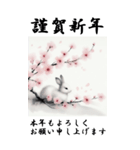【BIGスタンプ】十二支全部 年賀 水墨画 桜（個別スタンプ：13）