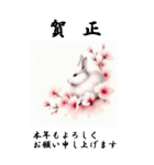 【BIGスタンプ】十二支全部 年賀 水墨画 桜（個別スタンプ：14）