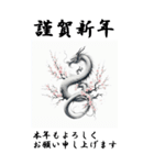 【BIGスタンプ】十二支全部 年賀 水墨画 桜（個別スタンプ：17）