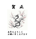 【BIGスタンプ】十二支全部 年賀 水墨画 桜（個別スタンプ：18）