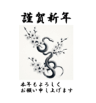 【BIGスタンプ】十二支全部 年賀 水墨画 桜（個別スタンプ：20）