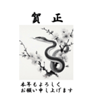 【BIGスタンプ】十二支全部 年賀 水墨画 桜（個別スタンプ：21）