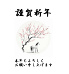 【BIGスタンプ】十二支全部 年賀 水墨画 桜（個別スタンプ：24）