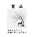 【BIGスタンプ】十二支全部 年賀 水墨画 桜（個別スタンプ：25）