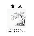 【BIGスタンプ】十二支全部 年賀 水墨画 桜（個別スタンプ：28）