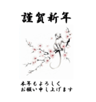 【BIGスタンプ】十二支全部 年賀 水墨画 桜（個別スタンプ：30）