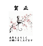 【BIGスタンプ】十二支全部 年賀 水墨画 桜（個別スタンプ：32）