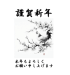 【BIGスタンプ】十二支全部 年賀 水墨画 桜（個別スタンプ：34）