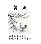 【BIGスタンプ】十二支全部 年賀 水墨画 桜（個別スタンプ：35）