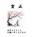 【BIGスタンプ】十二支全部 年賀 水墨画 桜（個別スタンプ：38）