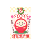 【お正月】BIG年末年始♥毎年使える18（個別スタンプ：1）