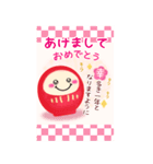 【お正月】BIG年末年始♥毎年使える18（個別スタンプ：4）