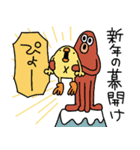 巳年から午年へひよこ人間ぴよあけおめ正月（個別スタンプ：2）