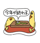 巳年から午年へひよこ人間ぴよあけおめ正月（個別スタンプ：7）